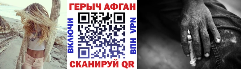 ГЕРОИН афганец  Камешково 