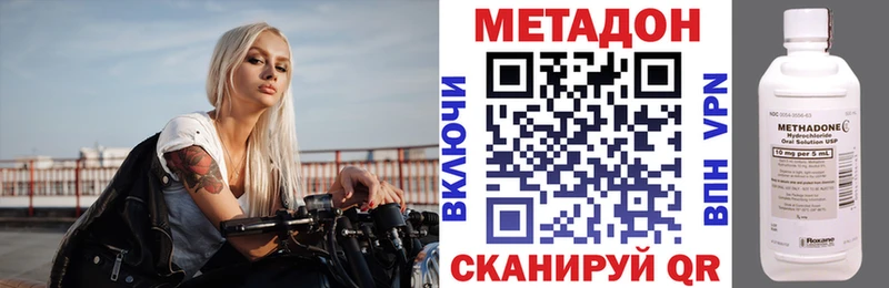 МЕТАДОН methadone  Камешково 
